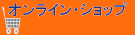 リュウドオンラインショップ