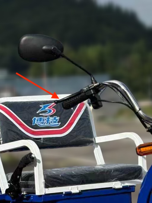 ブレーキを右へ