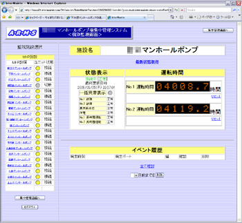 Web�ʊĎ�����