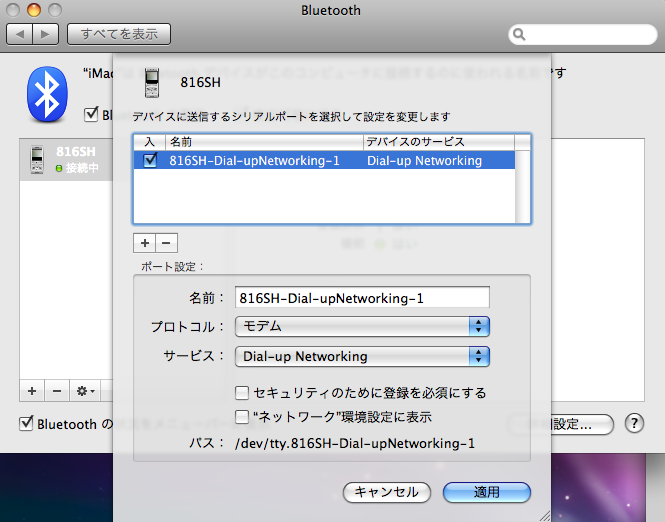Bluetooth �ݒ�A�V�X�^���g