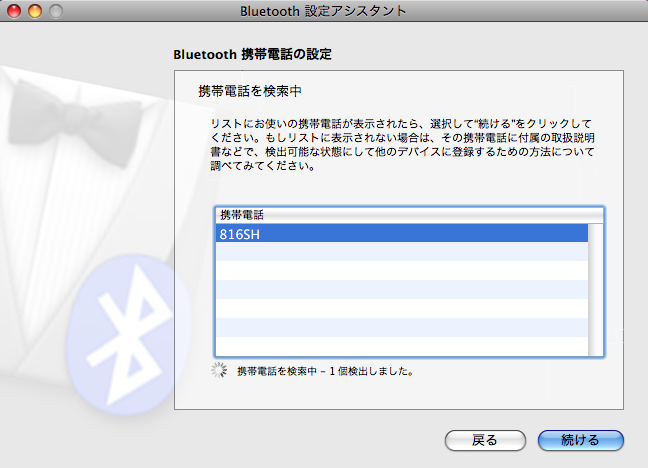 Bluetooth �ݒ�A�V�X�^���g