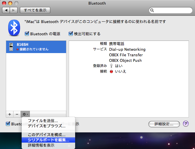 Bluetooth �ݒ�A�V�X�^���g