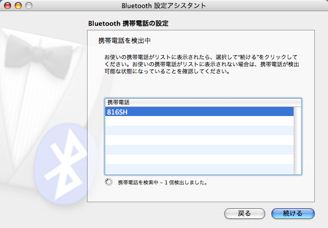 Bluetooth �ݒ�A�V�X�^���g