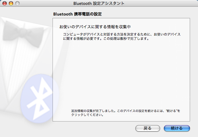 Bluetooth �ݒ�A�V�X�^���g