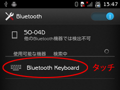 Bluetooth Keyboardにタッチ