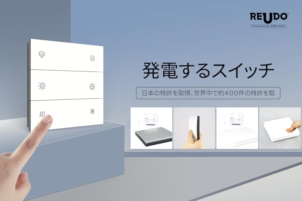 キネティックスイッチ