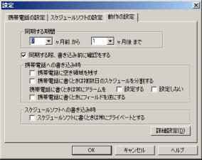 ����̐ݒ�(�ݒ�_�C�A���O)