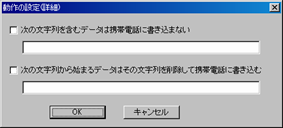 ����̐ݒ�(�ڍ�)