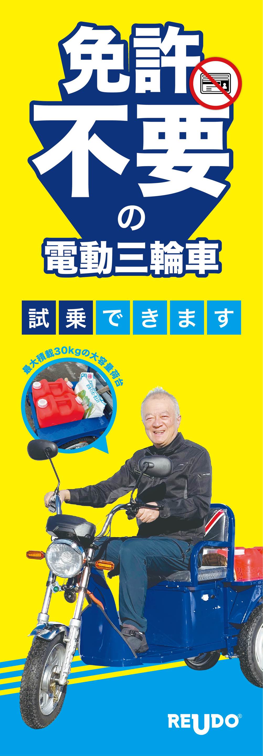 RE001試乗できます