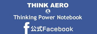 THINK AERO & Thinking Power Notebook�@����Facebook